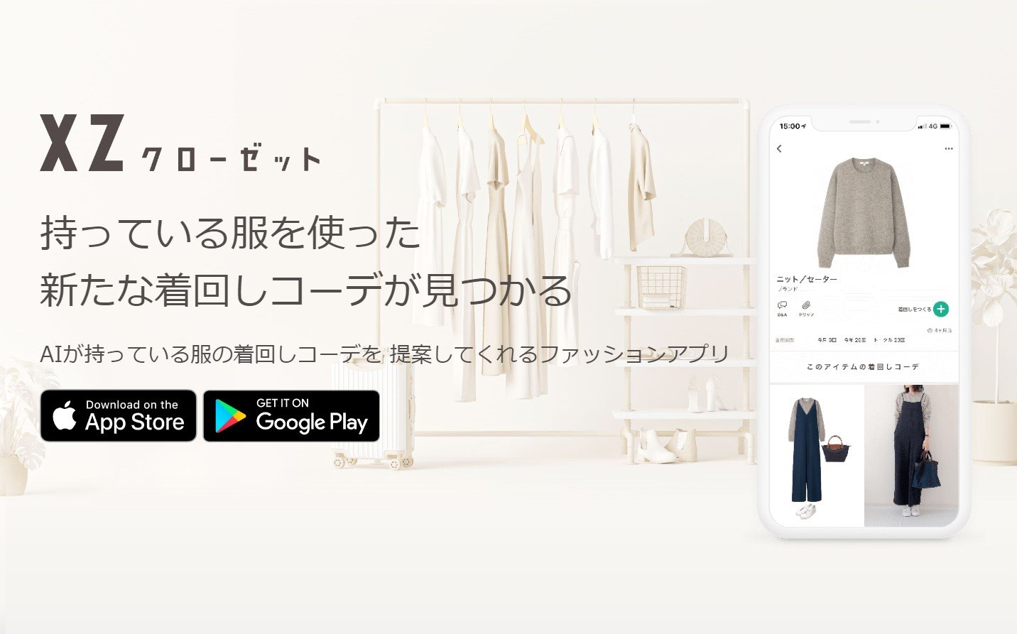 服 トップ サイト google