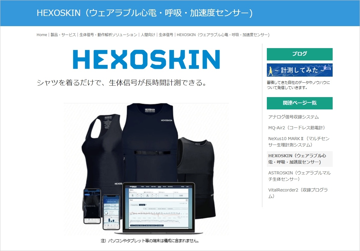 ウェアラブルデバイスとスマートウェア：ファッションとテクノロジーの融合