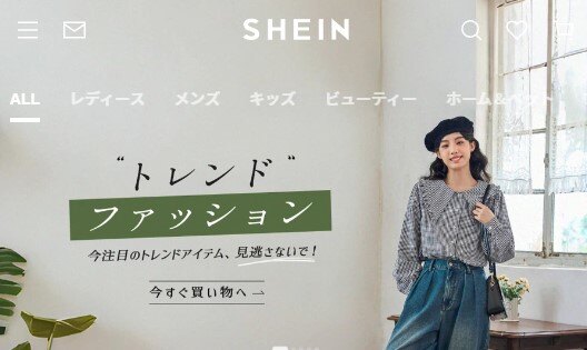 SHEIN公式サイト